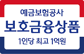 보호금융상품